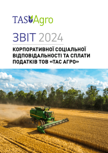 Звіт КСВ 2024